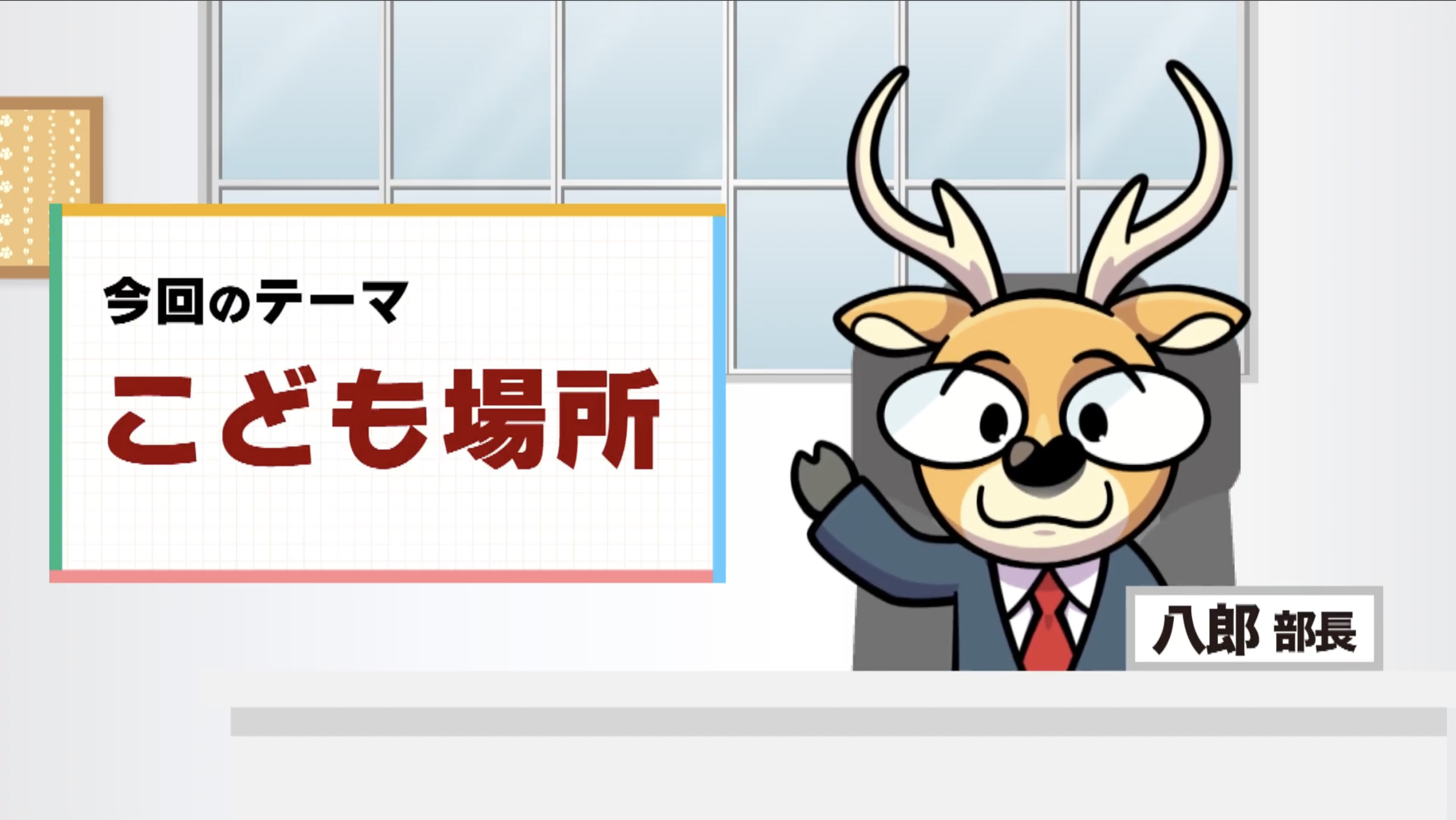 みジカなナガサキ ミニ