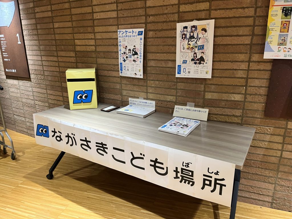 図書館にアイデア箱を設置しています！