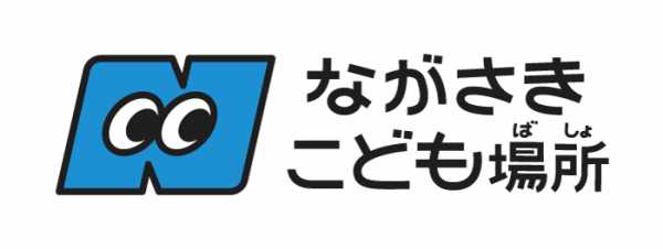 「ながさきこども場所」公式Instagramを開設しました！