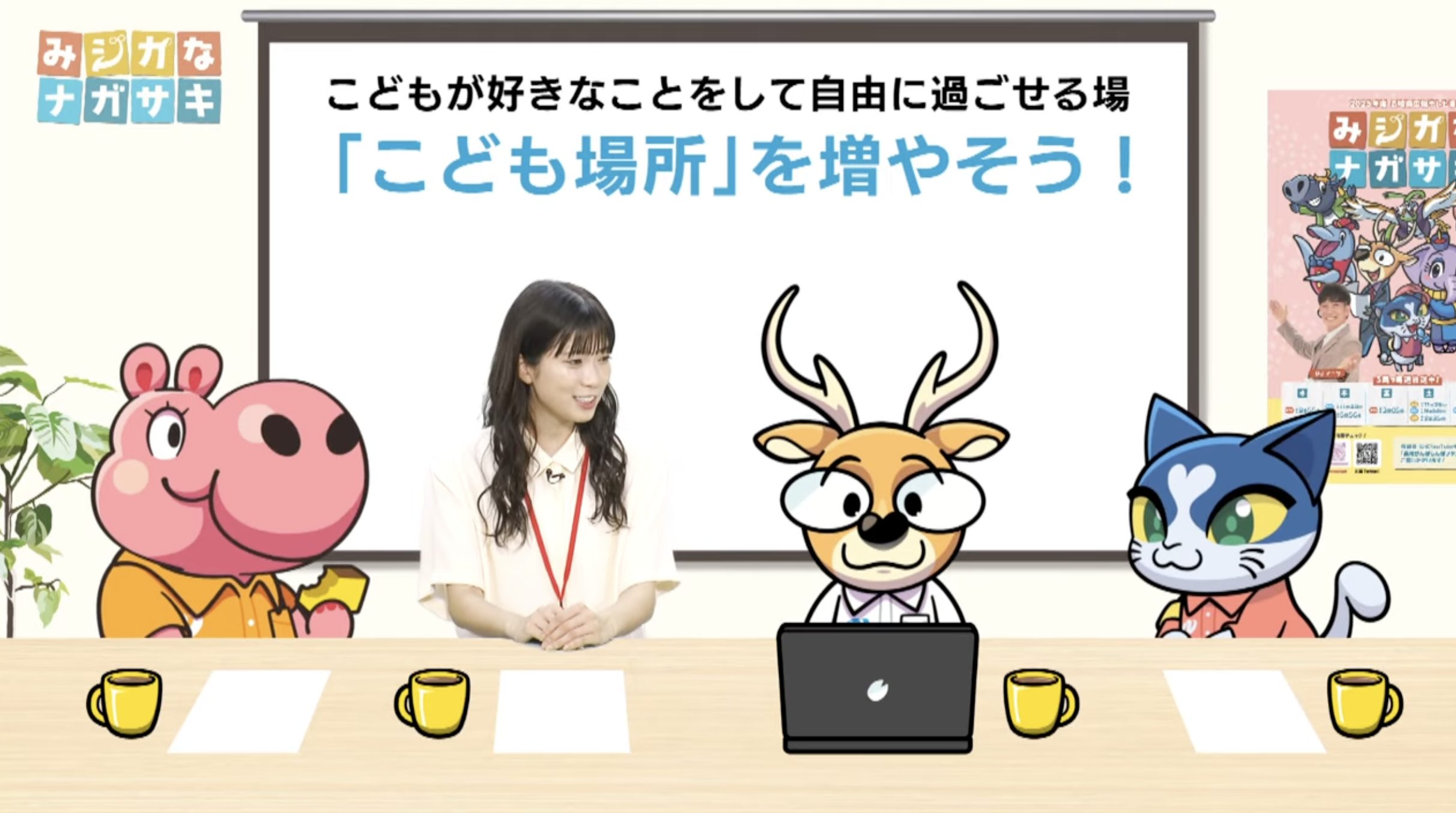 広げよう！こどもの居場所（2025年10月29日放送）