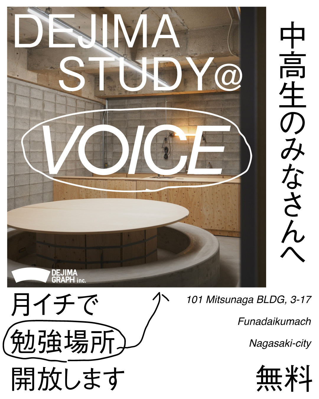 DEJIMA STUDY
