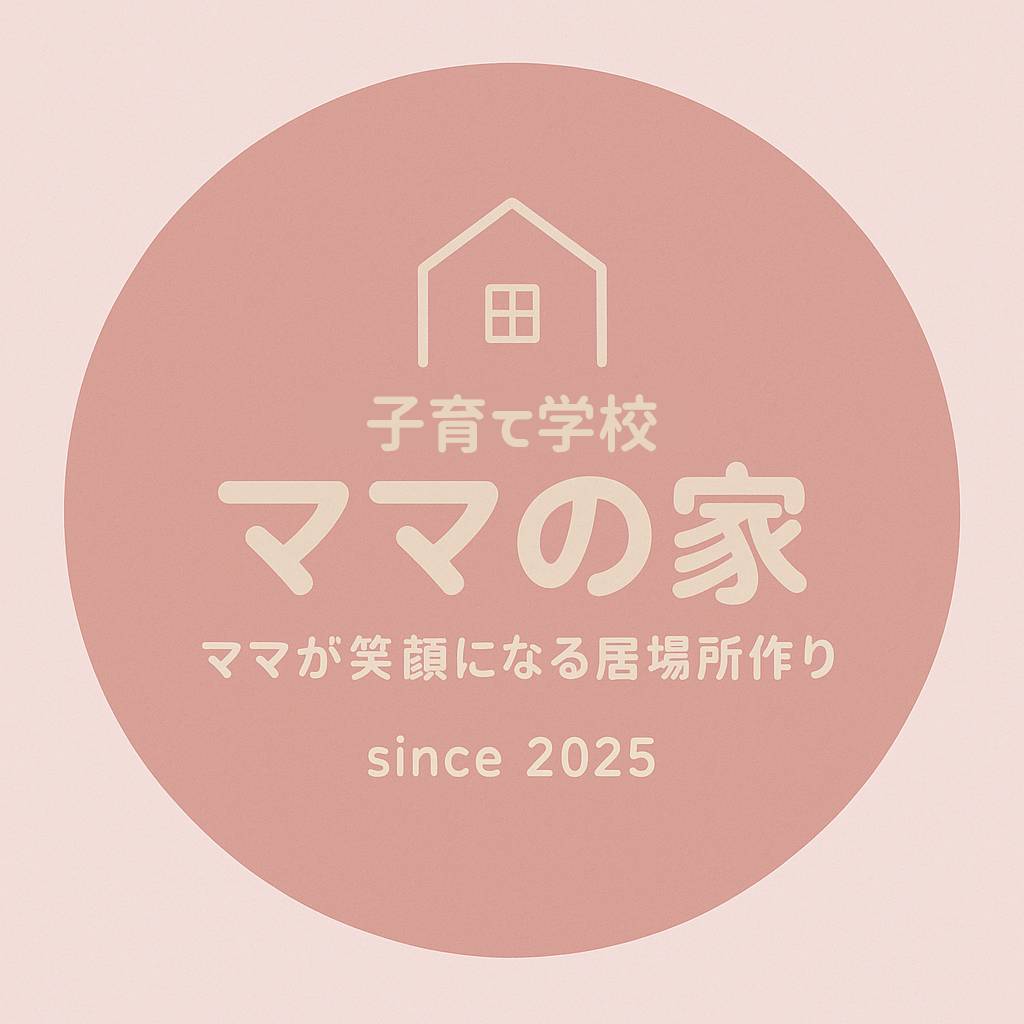 ママの家