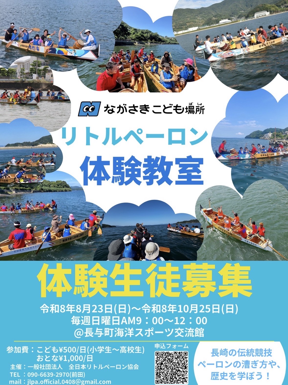長与町海洋スポーツ艇庫