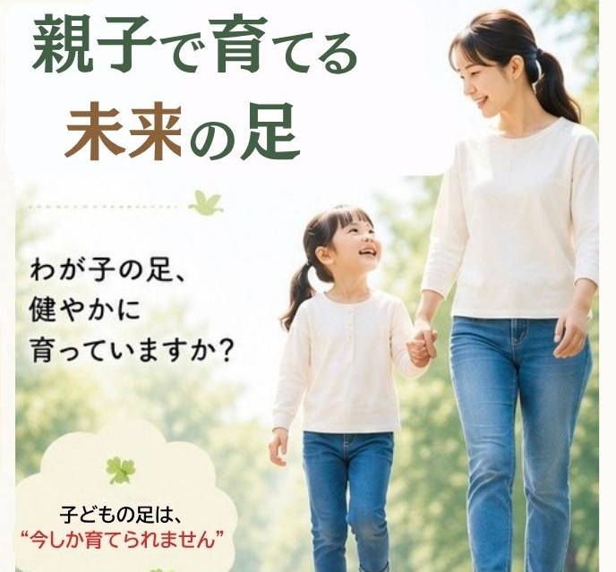足育ながさき
